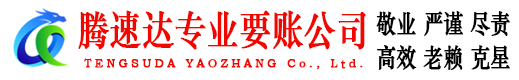 惠州要债公司